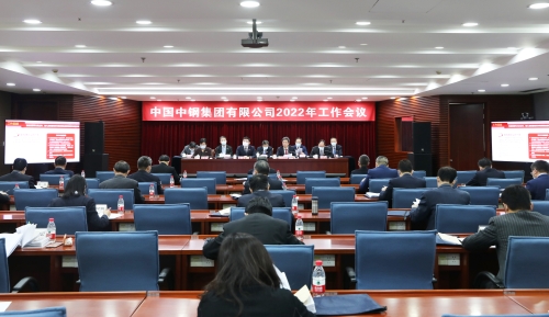 中鋼集團(tuán)黨委召開黨史學(xué)習(xí)教育總結(jié)會(huì)議